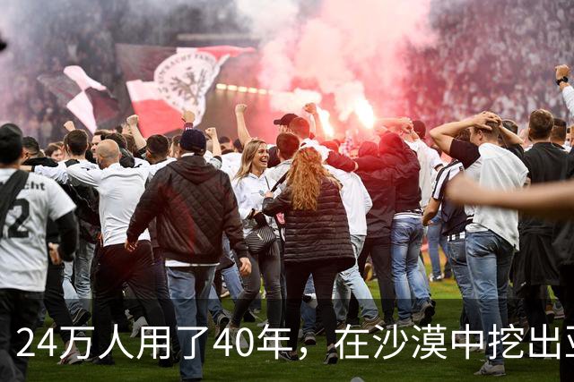 24万人用了40年，在沙漠中挖出亚洲最大水库，蓄水量堪比10个西湖